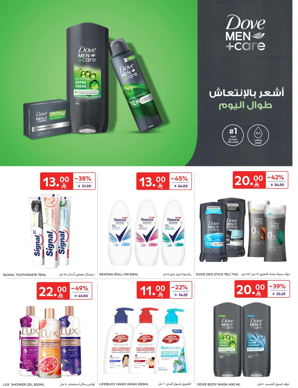 carrefour-saudi offers from 12nov to 1nov 2025 عروض كارفور السعودية من 12 نوفمبر حتى 1 نوفمبر 2025 صفحة رقم 43